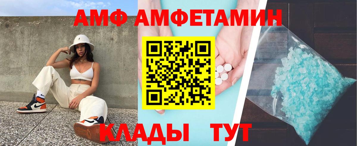 АМФ  Вход с VPN  Урюпинск  АМФЕТАМИН 98% 