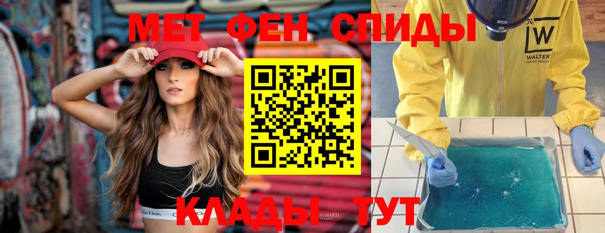 АМФЕТАМИН Premium Урюпинск