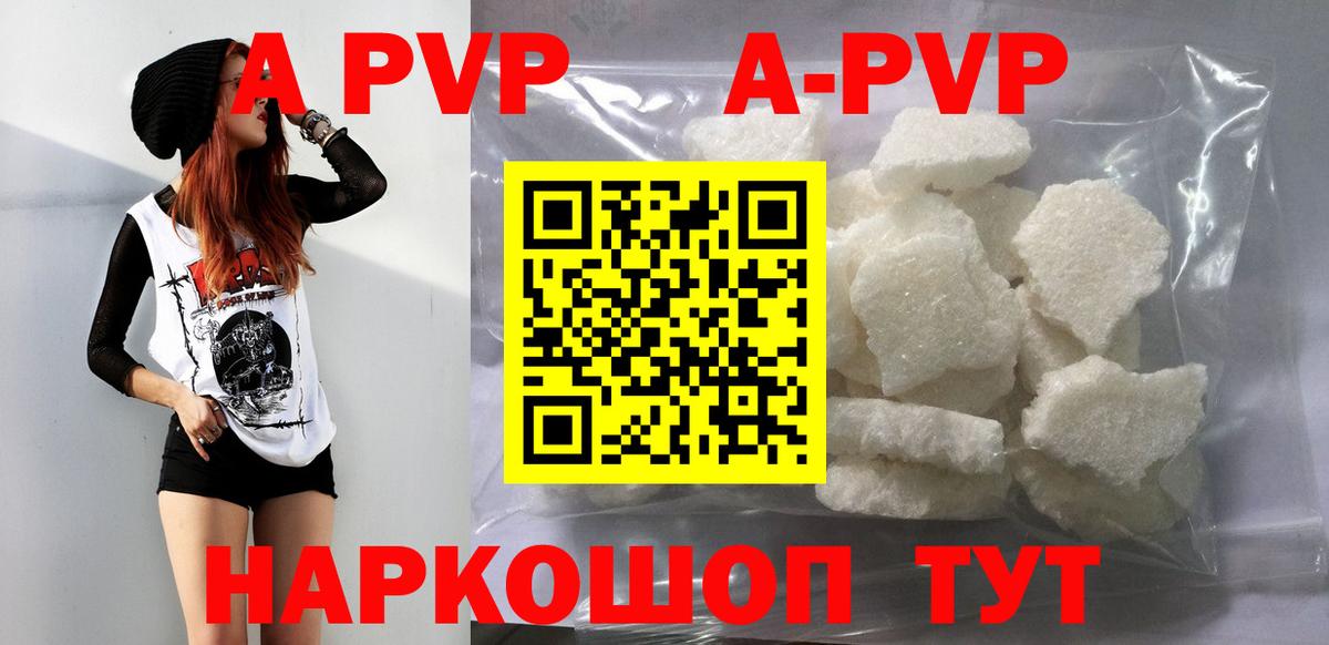 Alpha-PVP крисы CK Урюпинск