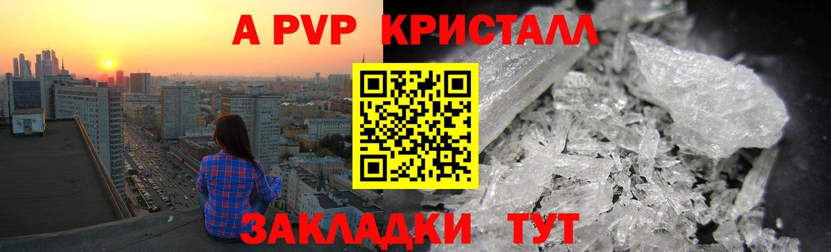 Урюпинск  Alpha-PVP СК КРИС  Alfa_PVP VHQ  Вход с VPN 