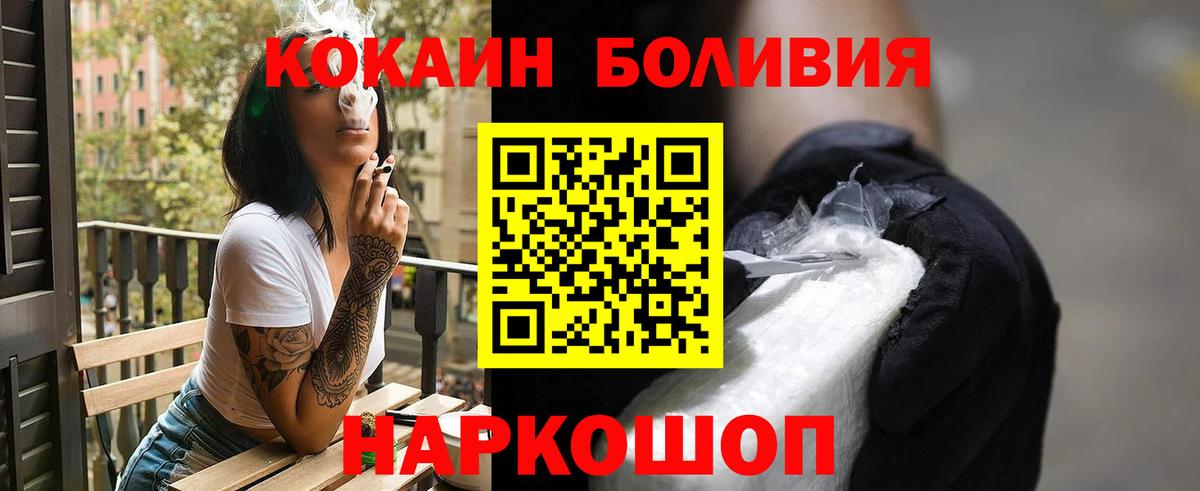 Урюпинск  Кокаин Перу  Вход с VPN  Cocaine Fish Scale 