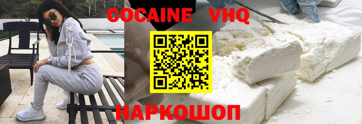 КОКАИН 98% Урюпинск