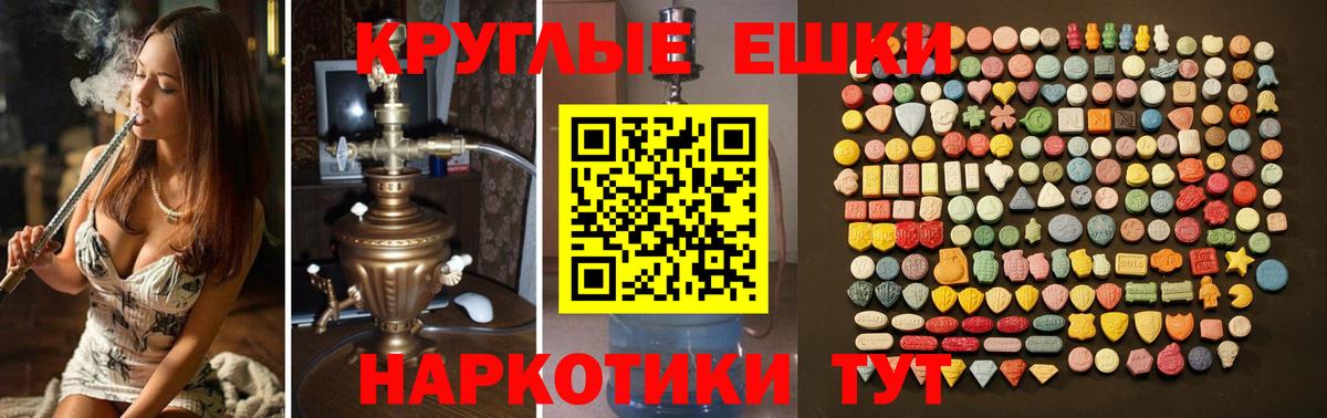 ЭКСТАЗИ таблы Урюпинск