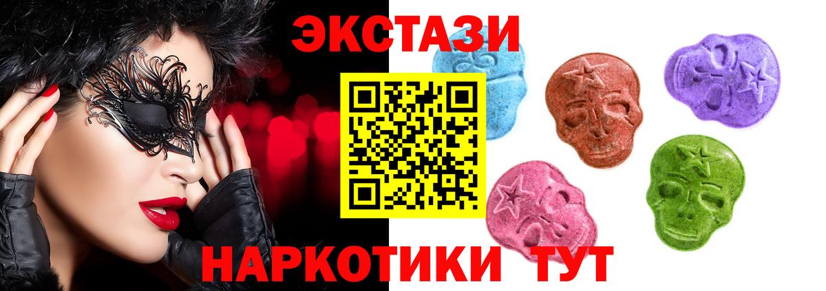 Ecstasy  мега ТОР  Вход с VPN  Урюпинск  ЭКСТАЗИ круглые  Экстази MDMA 