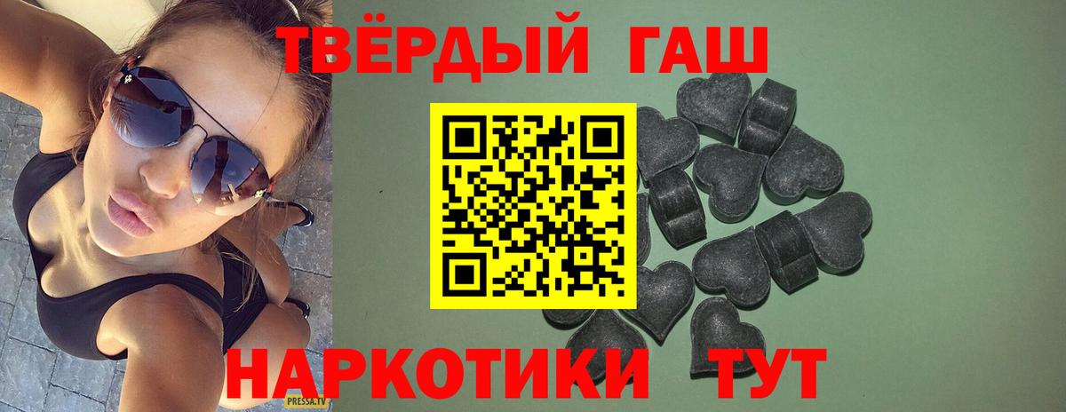 Гашиш гарик Урюпинск