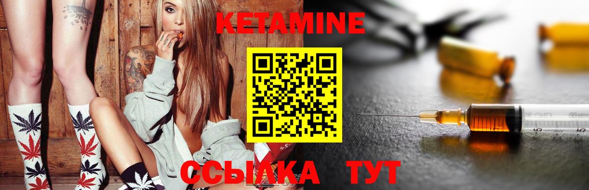гидра   КЕТАМИН ketamine  КЕТАМИН VHQ  Вход с VPN  Урюпинск 