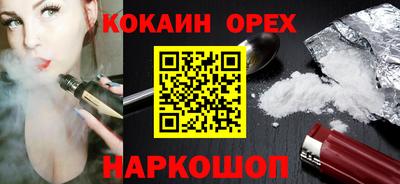 кокаин VHQ Ликино-Дулёво