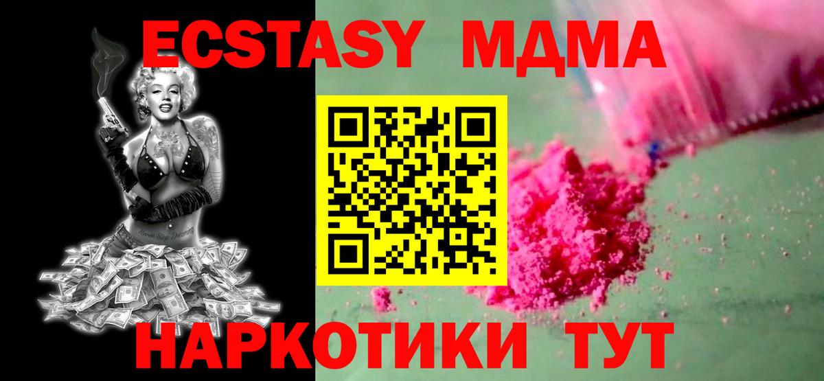 МДМА crystal Урюпинск