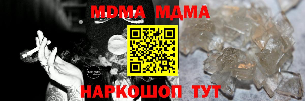 Урюпинск  МДМА  Вход с VPN  МДМА молли 