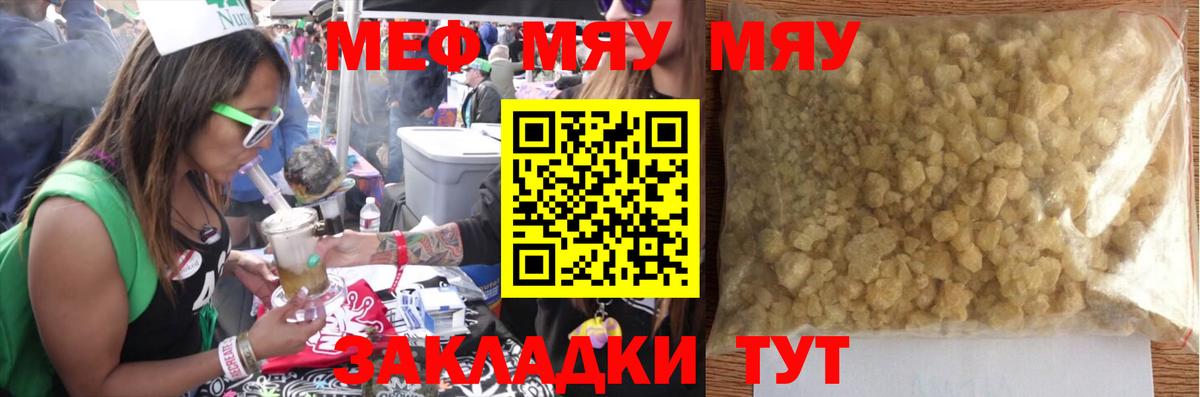 Мефедрон VHQ  Мефедрон  МЕФ  Урюпинск  Мефедрон mephedrone  Вход с VPN 