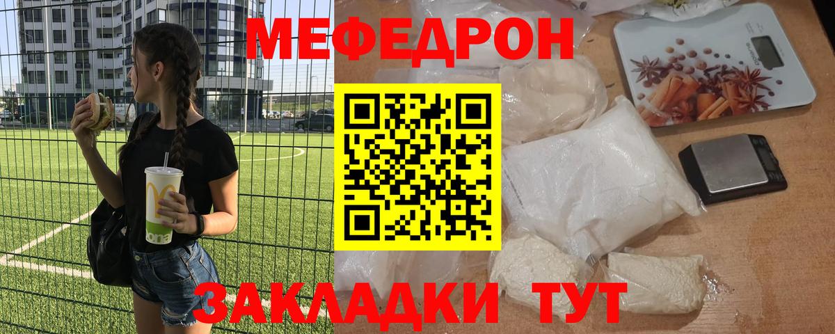 МЕФ мука Урюпинск