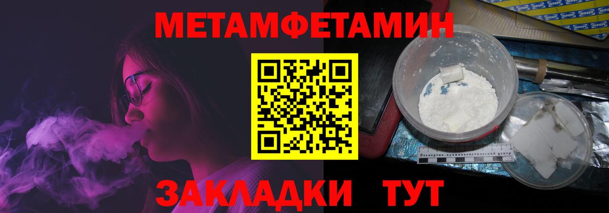 Урюпинск  Первитин мет  Вход с VPN  Первитин мет 