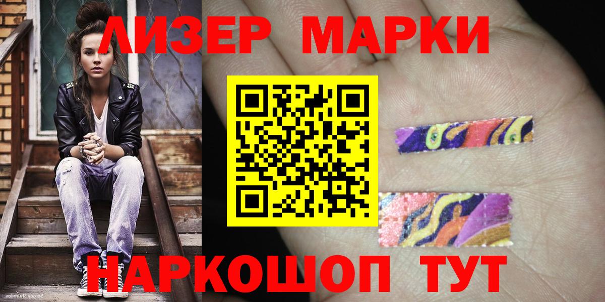 Марки NBOMe 1,5мг  Вход с VPN  Урюпинск  Марки NBOMe 1,5мг 