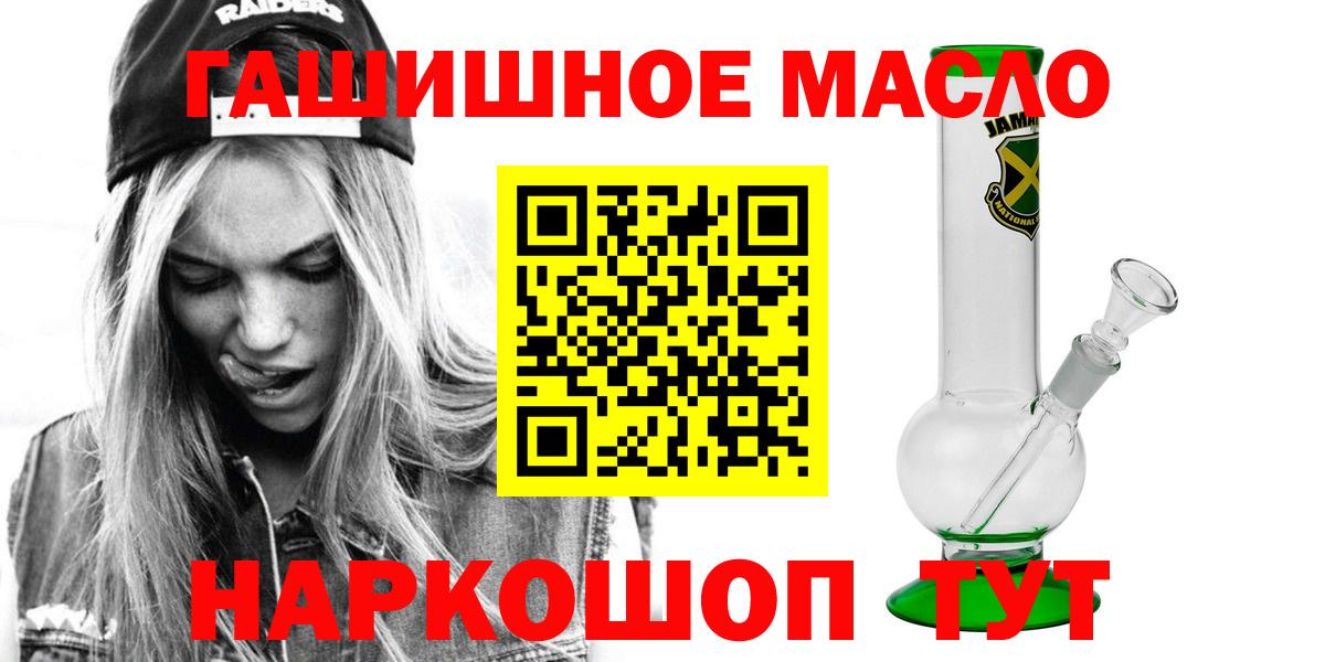 Урюпинск  ТГК Wax  Дистиллят ТГК гашишное масло  Вход с VPN 