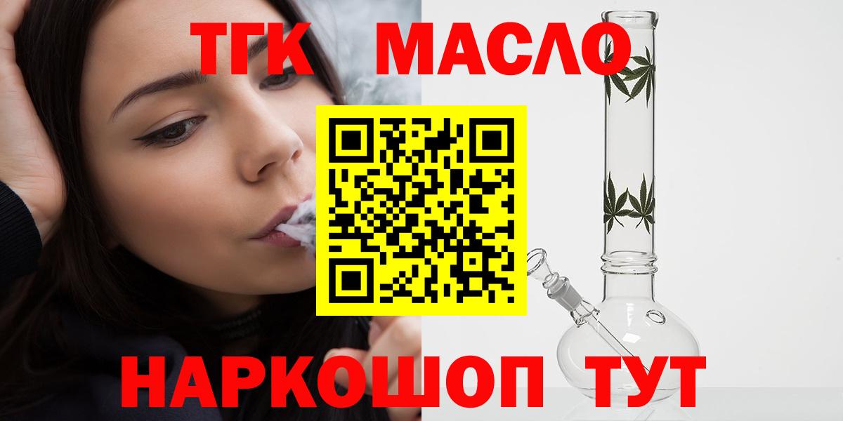 Дистиллят ТГК Wax Урюпинск