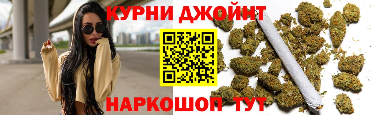 Бошки Шишки семена Урюпинск